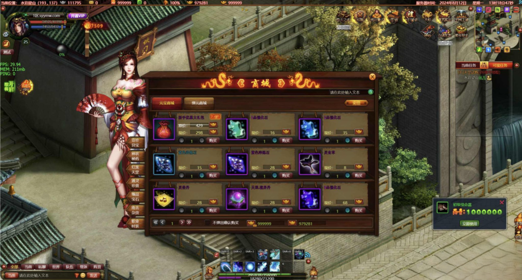 图片[13]|D-070 MMOARPG水浒英雄角色扮演类网页游戏【网页游戏之斗战水浒】+Win服务端+视频架设教程+GM工具+详细外网教程|沐夜源码网