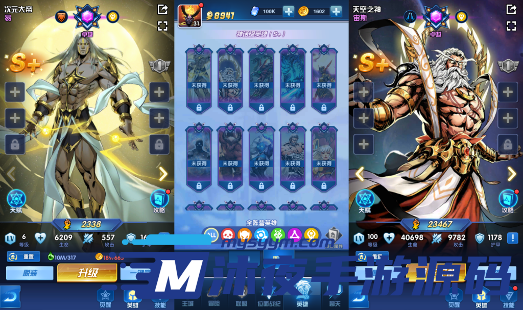 图片[3]|S-284【亲测】【圣魂之幻界之灵】WIN系服务端-安卓APK-CDK后台-外网详细教程-配套加解密修改工具|沐夜源码网