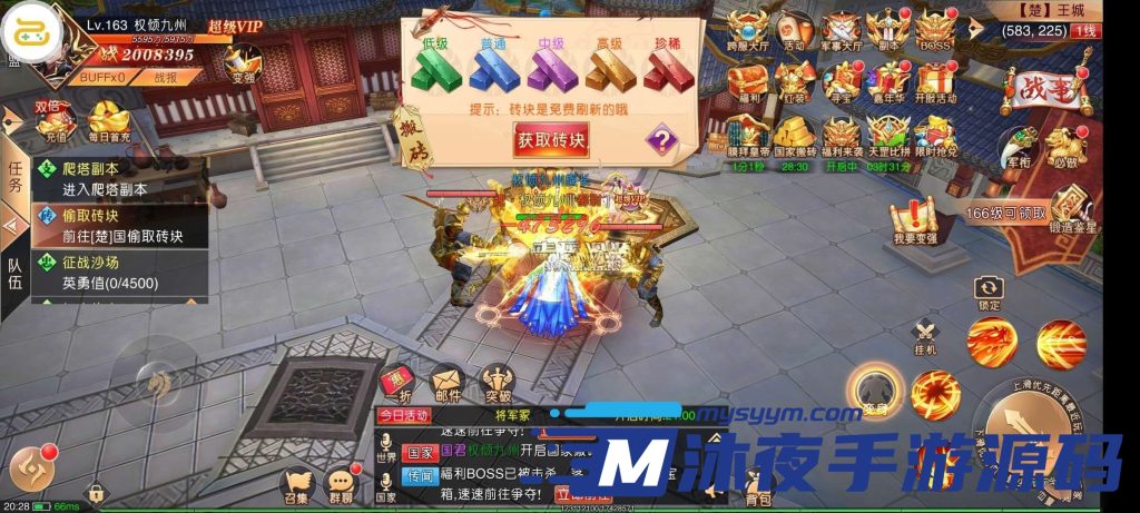 图片[2]|S-274【九州天下跨服修护端】Linux服务端-安卓APK-外网架设教程-保姆级视频架设教程-跨服开服端|沐夜源码网