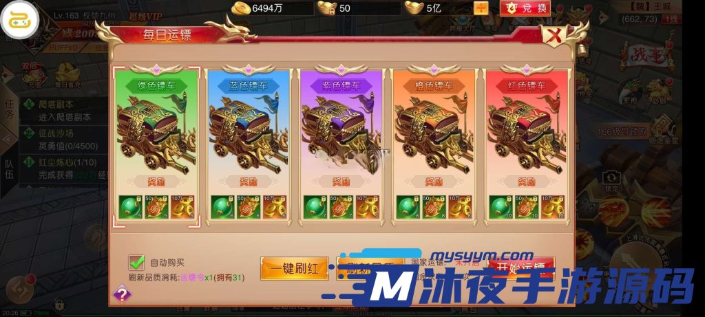 图片[3]|S-274【九州天下跨服修护端】Linux服务端-安卓APK-外网架设教程-保姆级视频架设教程-跨服开服端|沐夜源码网