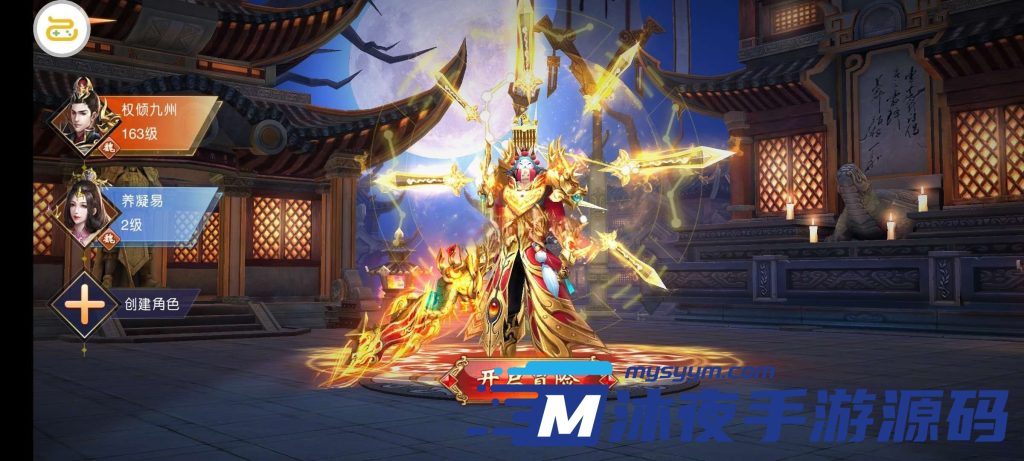 图片[4]|S-274【九州天下跨服修护端】Linux服务端-安卓APK-外网架设教程-保姆级视频架设教程-跨服开服端|沐夜源码网