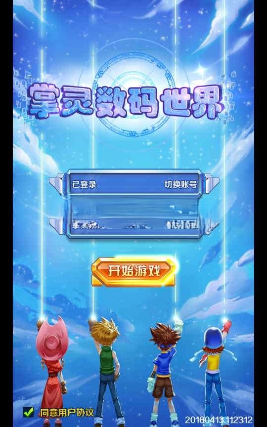 图片[5]|S-256【掌灵数码世界】最新整理WIN服务端-安卓APK-GM工具-充值后台|沐夜源码网