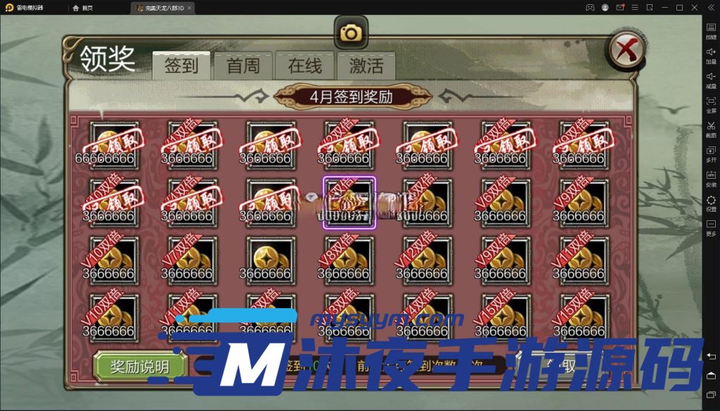 图片[2]|S-261经典武侠手游【天龙八部3D】centOS服务端源码-安卓苹果双端-全套外网架设教程-管理后台-GM后台|沐夜源码网