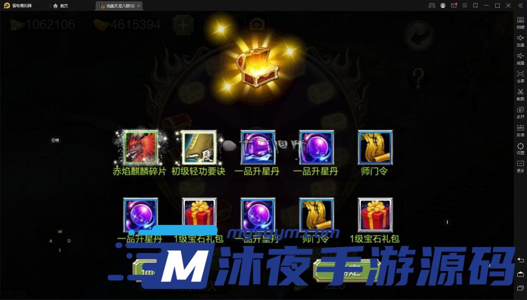 图片[3]|S-261经典武侠手游【天龙八部3D】centOS服务端源码-安卓苹果双端-全套外网架设教程-管理后台-GM后台|沐夜源码网