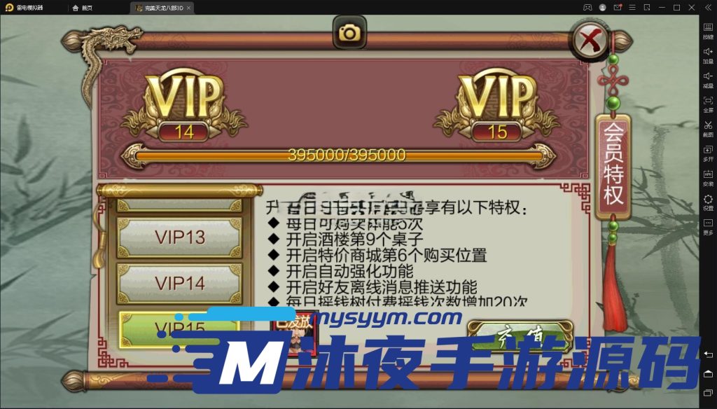 图片[4]|S-261经典武侠手游【天龙八部3D】centOS服务端源码-安卓苹果双端-全套外网架设教程-管理后台-GM后台|沐夜源码网