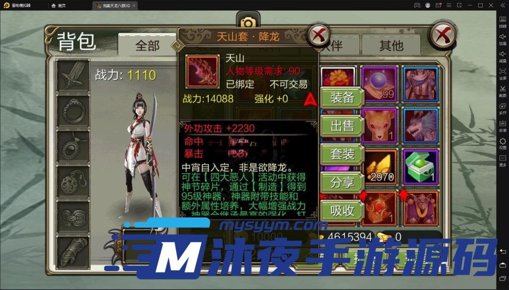 图片[5]|S-261经典武侠手游【天龙八部3D】centOS服务端源码-安卓苹果双端-全套外网架设教程-管理后台-GM后台|沐夜源码网