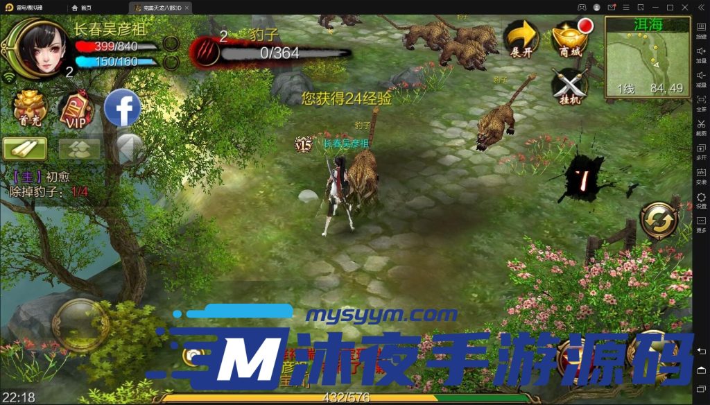 图片[6]|S-261经典武侠手游【天龙八部3D】centOS服务端源码-安卓苹果双端-全套外网架设教程-管理后台-GM后台|沐夜源码网