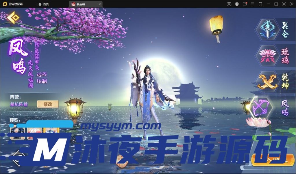 图片[2]|S-280  3D修仙手游【长生诀】安卓苹果双客户端-Linux服务端-授权代理后台-外网架设全套教程|沐夜源码网