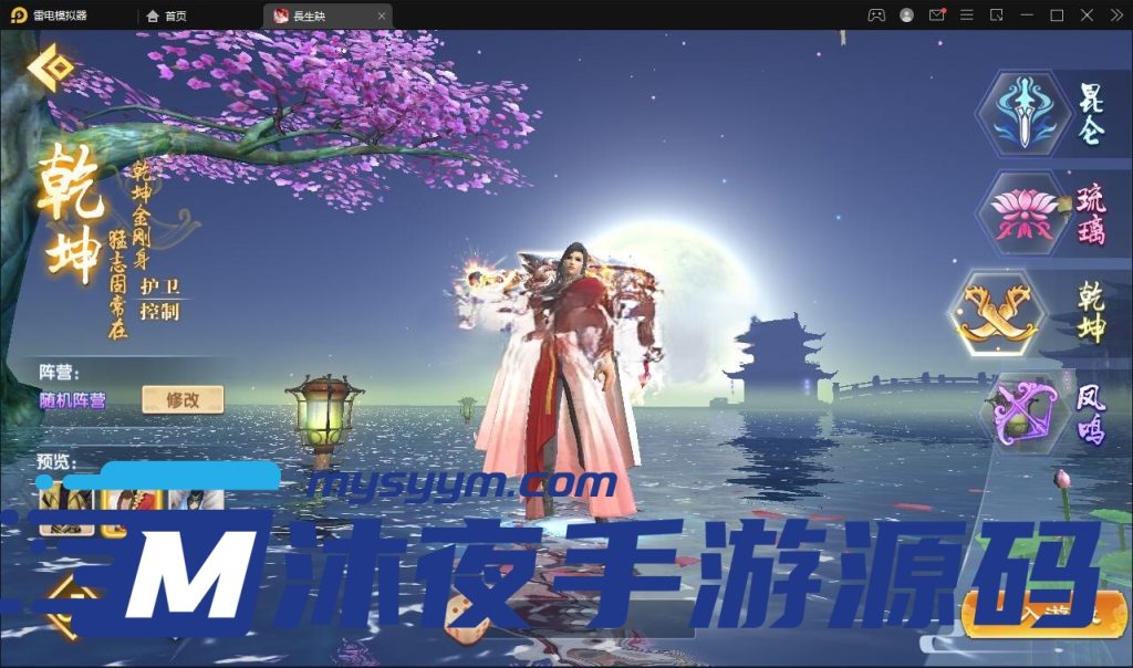 图片[4]|S-280  3D修仙手游【长生诀】安卓苹果双客户端-Linux服务端-授权代理后台-外网架设全套教程|沐夜源码网