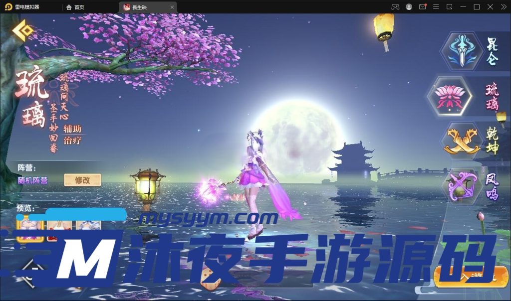 图片[5]|S-280  3D修仙手游【长生诀】安卓苹果双客户端-Linux服务端-授权代理后台-外网架设全套教程|沐夜源码网