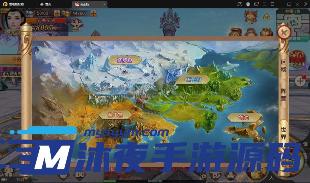 图片[6]|S-280  3D修仙手游【长生诀】安卓苹果双客户端-Linux服务端-授权代理后台-外网架设全套教程|沐夜源码网