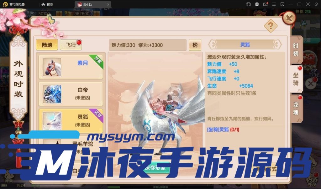 图片[7]|S-280  3D修仙手游【长生诀】安卓苹果双客户端-Linux服务端-授权代理后台-外网架设全套教程|沐夜源码网