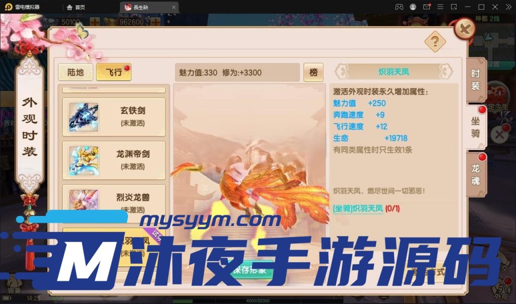 图片[8]|S-280  3D修仙手游【长生诀】安卓苹果双客户端-Linux服务端-授权代理后台-外网架设全套教程|沐夜源码网