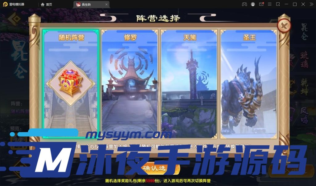 图片[9]|S-280  3D修仙手游【长生诀】安卓苹果双客户端-Linux服务端-授权代理后台-外网架设全套教程|沐夜源码网