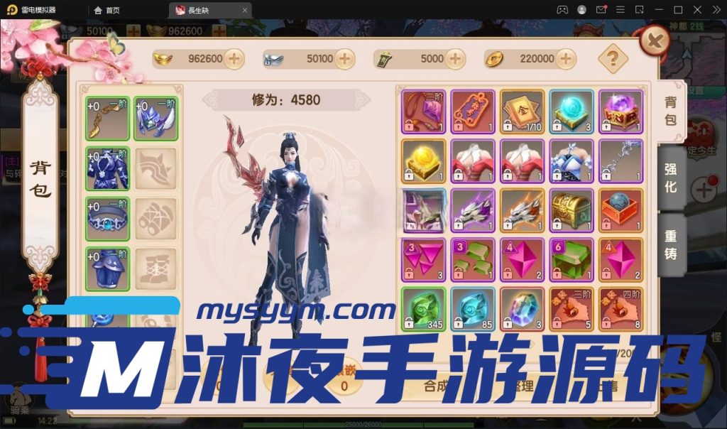 图片[10]|S-280  3D修仙手游【长生诀】安卓苹果双客户端-Linux服务端-授权代理后台-外网架设全套教程|沐夜源码网