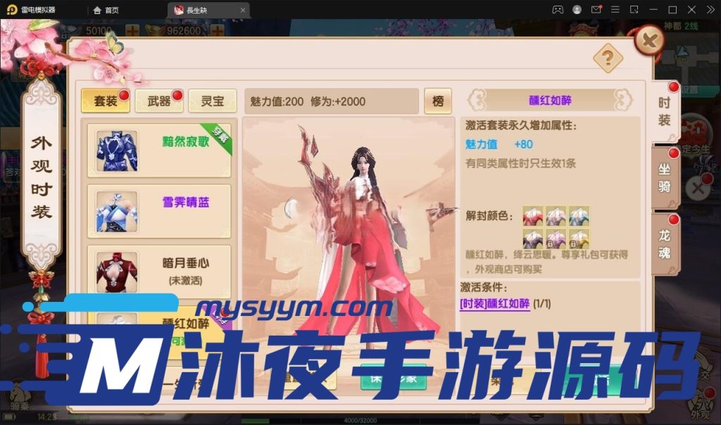 图片[11]|S-280  3D修仙手游【长生诀】安卓苹果双客户端-Linux服务端-授权代理后台-外网架设全套教程|沐夜源码网