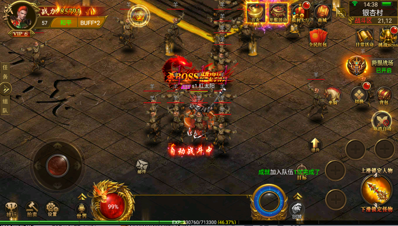 图片[5]|S-260【亲测】翎风引擎传奇手游【神图传奇】WIN服务端源码-安卓苹果PC三端互通-管理后台-GM后台-外网架设教程-炫彩-假人-坐骑-999级补丁|沐夜源码网