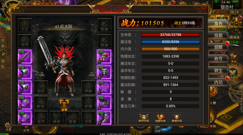 图片[6]|S-260【亲测】翎风引擎传奇手游【神图传奇】WIN服务端源码-安卓苹果PC三端互通-管理后台-GM后台-外网架设教程-炫彩-假人-坐骑-999级补丁|沐夜源码网