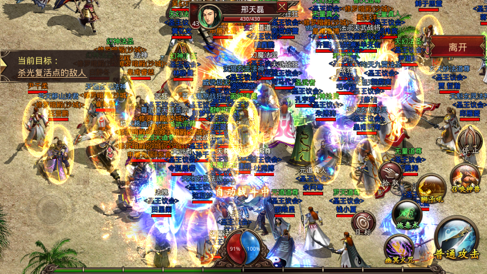 图片[2]|S-277【亲测】【诛仙传世】Linux服务端-VM虚拟机镜像端-安卓苹果客户端-网页GM工具-授权网页后台|沐夜源码网