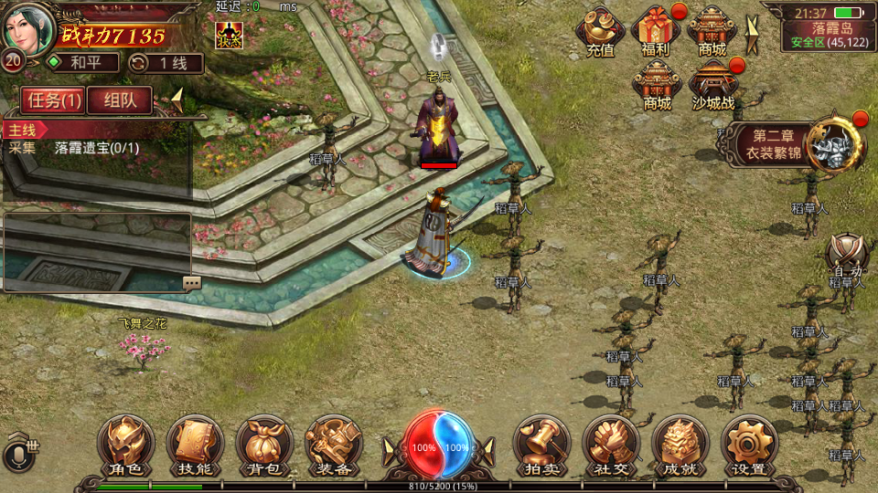 图片[6]|S-277【亲测】【诛仙传世】Linux服务端-VM虚拟机镜像端-安卓苹果客户端-网页GM工具-授权网页后台|沐夜源码网