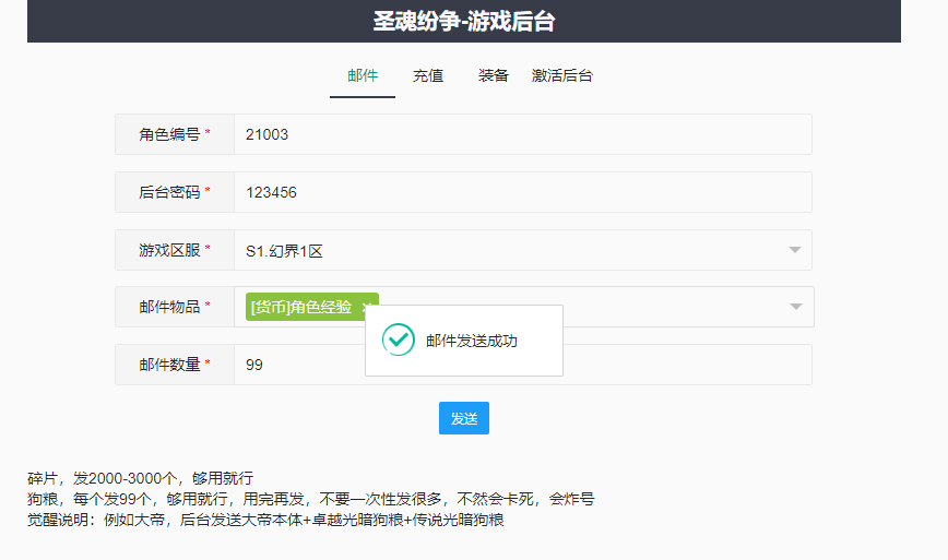 图片[7]|S-284【亲测】【圣魂之幻界之灵】WIN系服务端-安卓APK-CDK后台-外网详细教程-配套加解密修改工具|沐夜源码网