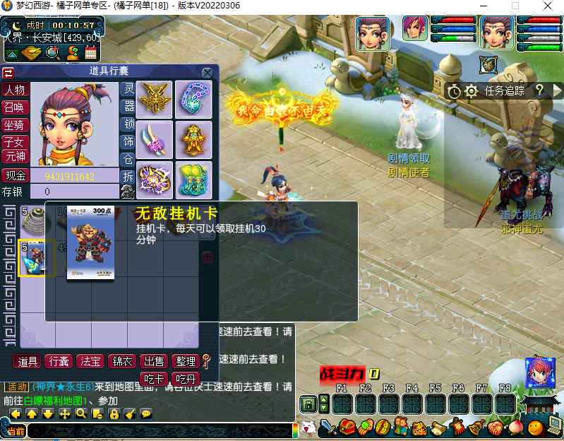 图片[8]|D-076怀旧版问道端游【一人九宠3超变】WIN服务端-PC客户端-GM充值工具-后台管理工具|沐夜源码网