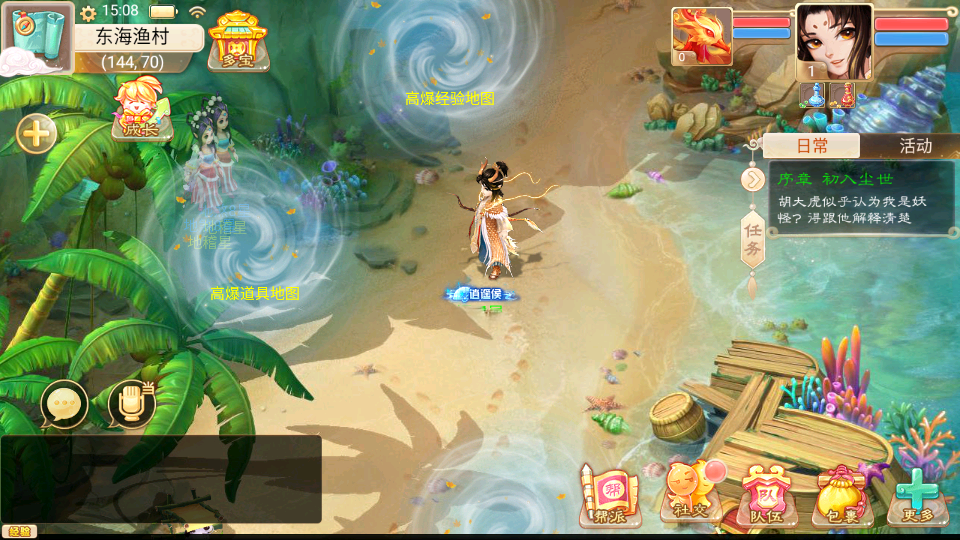 图片[4]|S-276【亲测】【精品西游之如初西游】Linux服务端-VM虚拟机镜像端-安卓苹果双端-网页管理后台-GM网页后台|沐夜源码网