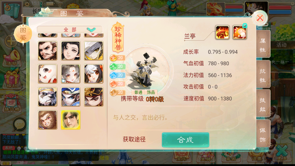 图片[9]|S-276【亲测】【精品西游之如初西游】Linux服务端-VM虚拟机镜像端-安卓苹果双端-网页管理后台-GM网页后台|沐夜源码网