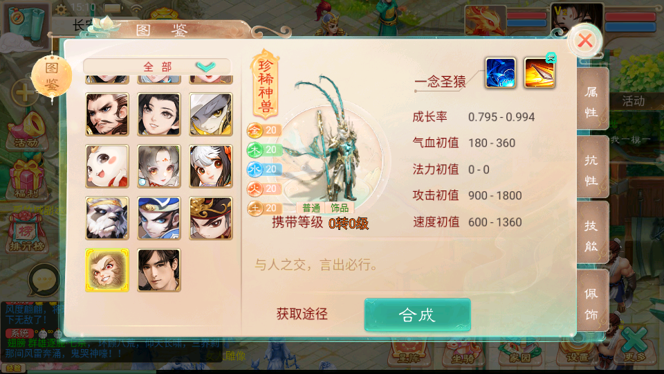 图片[10]|S-276【亲测】【精品西游之如初西游】Linux服务端-VM虚拟机镜像端-安卓苹果双端-网页管理后台-GM网页后台|沐夜源码网