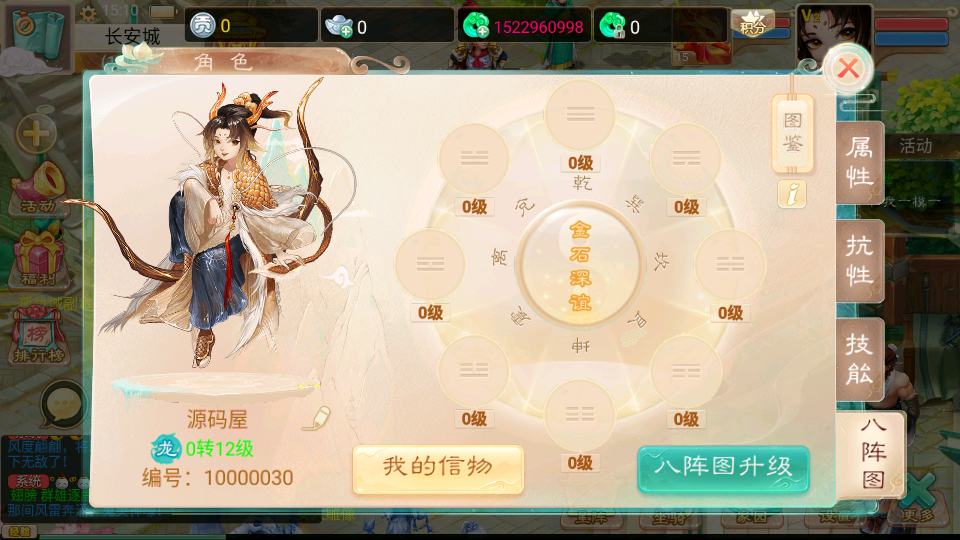 图片[12]|S-276【亲测】【精品西游之如初西游】Linux服务端-VM虚拟机镜像端-安卓苹果双端-网页管理后台-GM网页后台|沐夜源码网