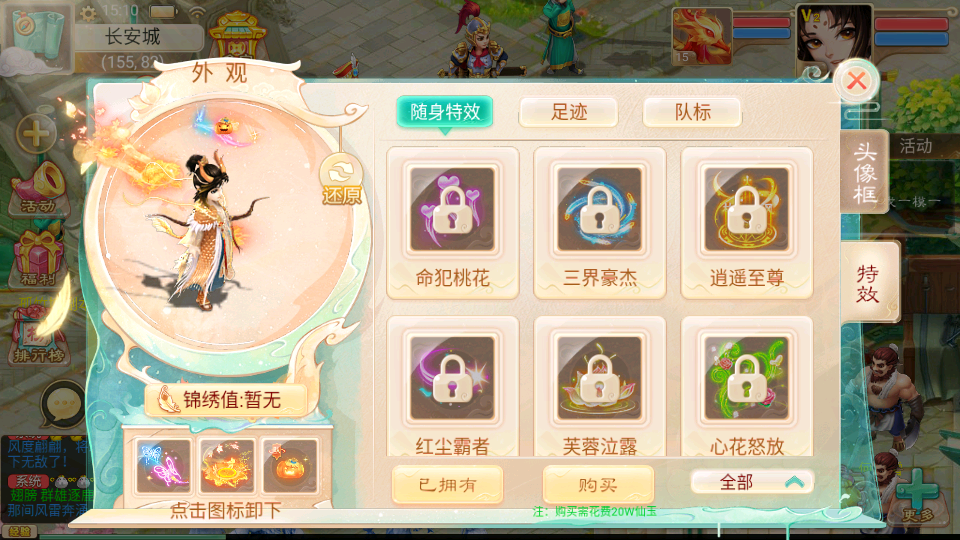 图片[14]|S-276【亲测】【精品西游之如初西游】Linux服务端-VM虚拟机镜像端-安卓苹果双端-网页管理后台-GM网页后台|沐夜源码网