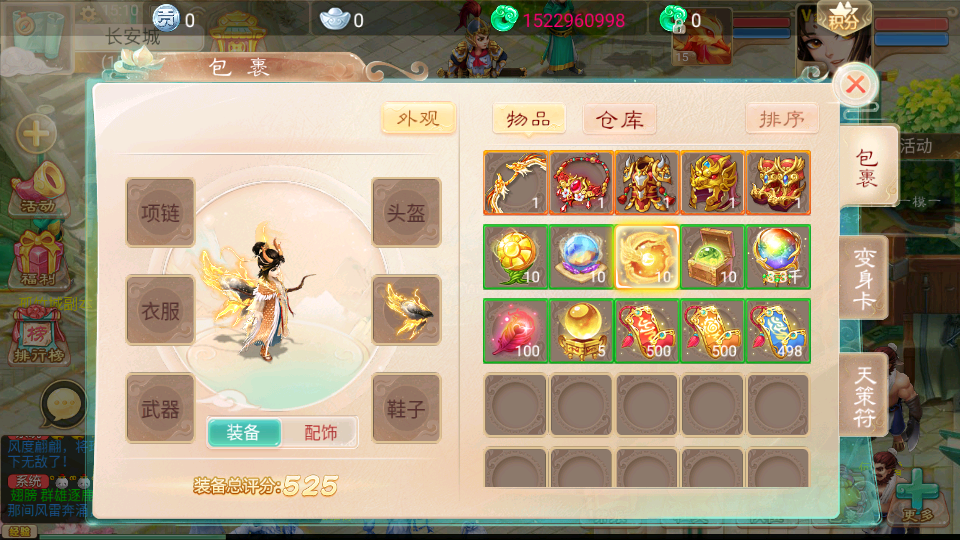 图片[15]|S-276【亲测】【精品西游之如初西游】Linux服务端-VM虚拟机镜像端-安卓苹果双端-网页管理后台-GM网页后台|沐夜源码网