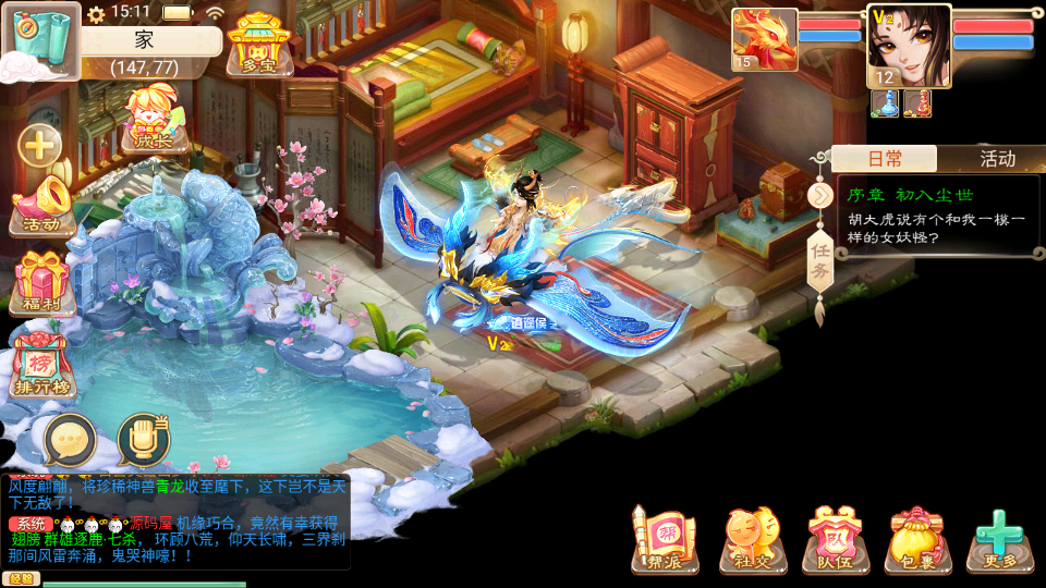 图片[17]|S-276【亲测】【精品西游之如初西游】Linux服务端-VM虚拟机镜像端-安卓苹果双端-网页管理后台-GM网页后台|沐夜源码网