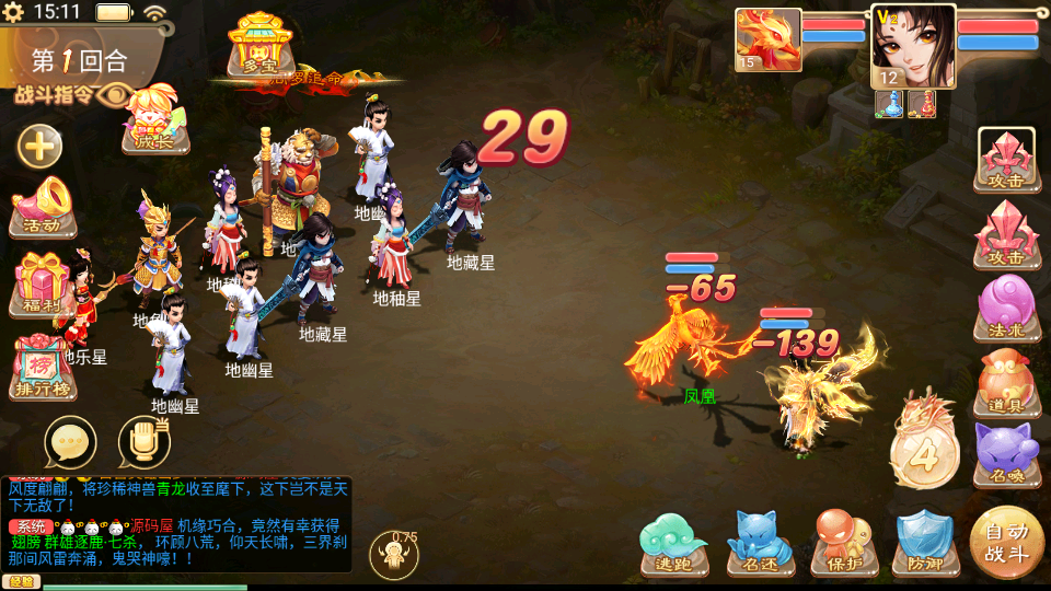 图片[18]|S-276【亲测】【精品西游之如初西游】Linux服务端-VM虚拟机镜像端-安卓苹果双端-网页管理后台-GM网页后台|沐夜源码网