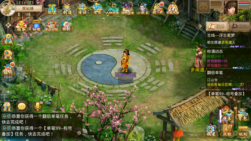 图片[3]|S-272【江山途观修复版】VM虚拟机一键端-安卓APK-完整后台工具|沐夜源码网