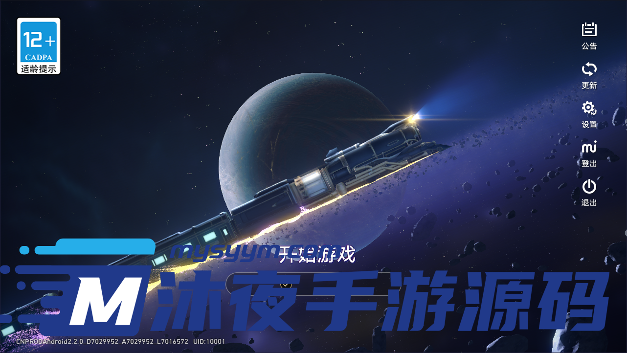 S-270【亲测】二次元手游【星穹铁道2.2】Linux服务端-安卓APK-外网架设教程-配套GM指令|沐夜源码网