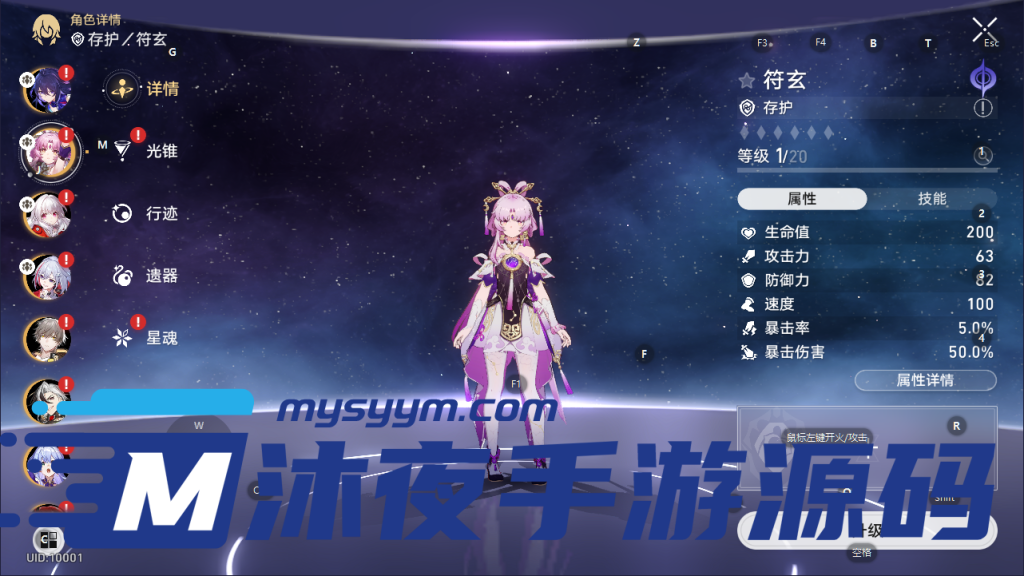 图片[3]|专题  崩坏|沐夜源码网