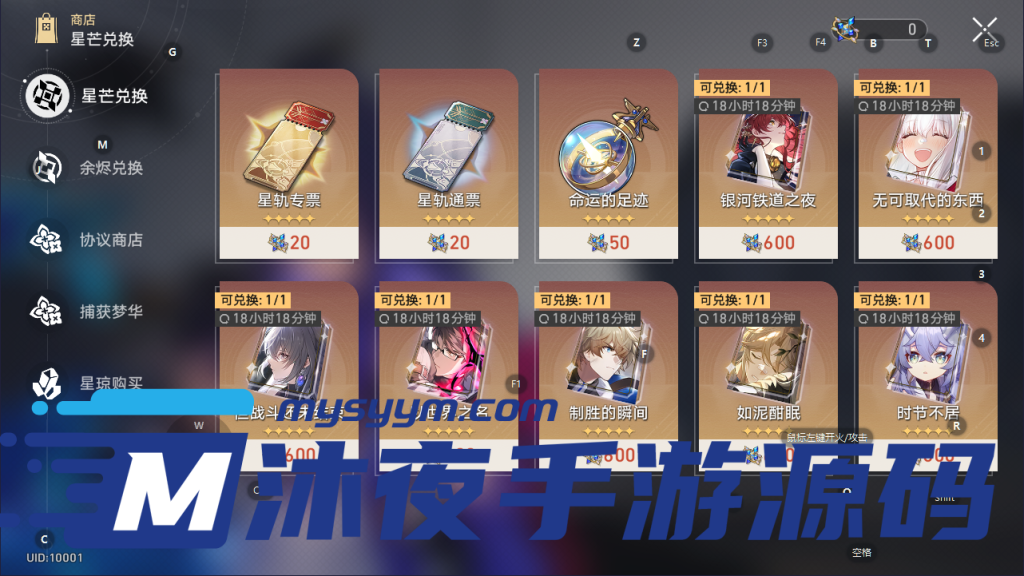 图片[5]|专题  崩坏|沐夜源码网