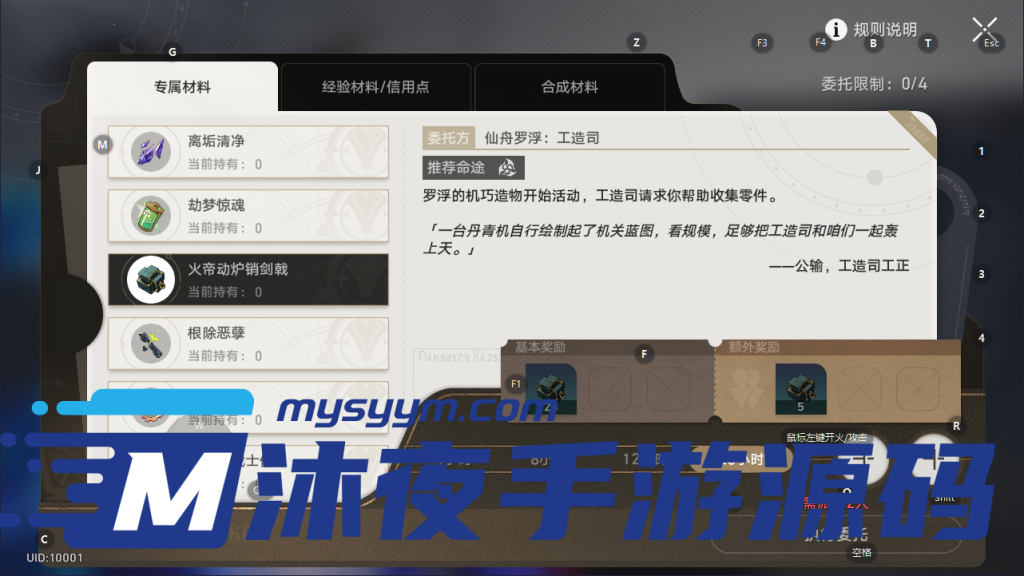 图片[6]|专题  崩坏|沐夜源码网