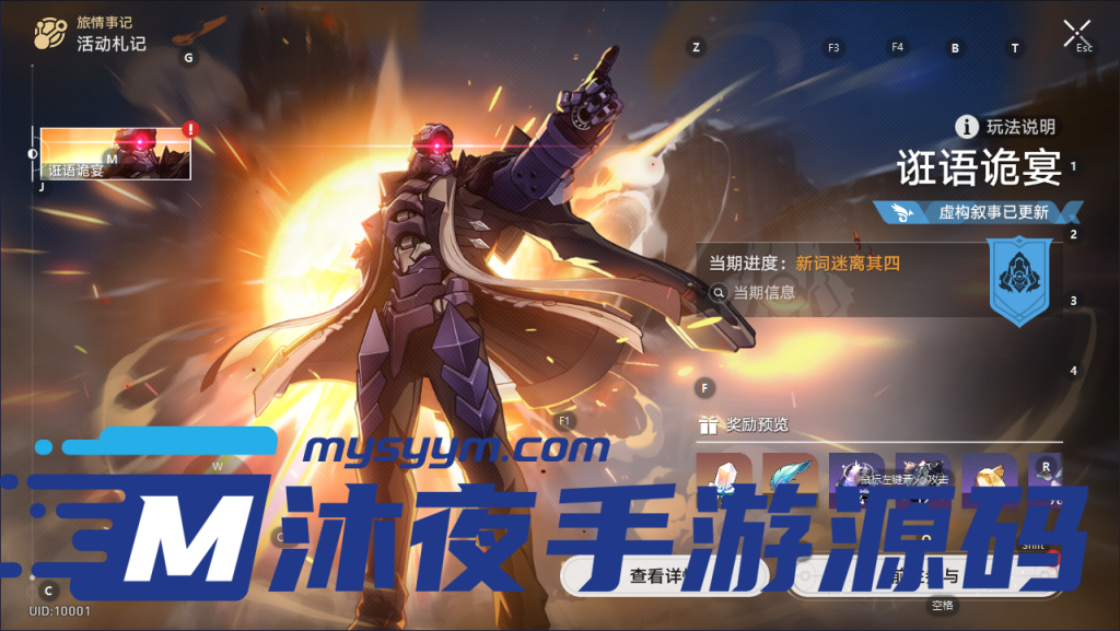 图片[10]|专题  崩坏|沐夜源码网