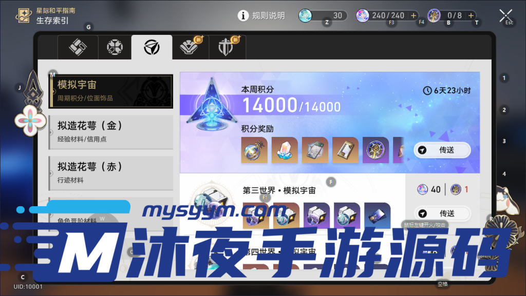 图片[11]|专题  崩坏|沐夜源码网