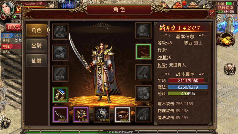 图片[11]|S-277【亲测】【诛仙传世】Linux服务端-VM虚拟机镜像端-安卓苹果客户端-网页GM工具-授权网页后台|沐夜源码网