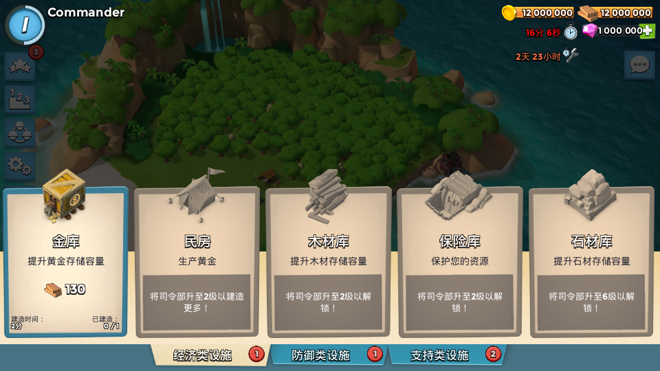 图片[4]|S-282稀有策略手游【海岛奇兵30HB版】WIN服务端-外网IP架设教程-安卓APK-GM后台|沐夜源码网