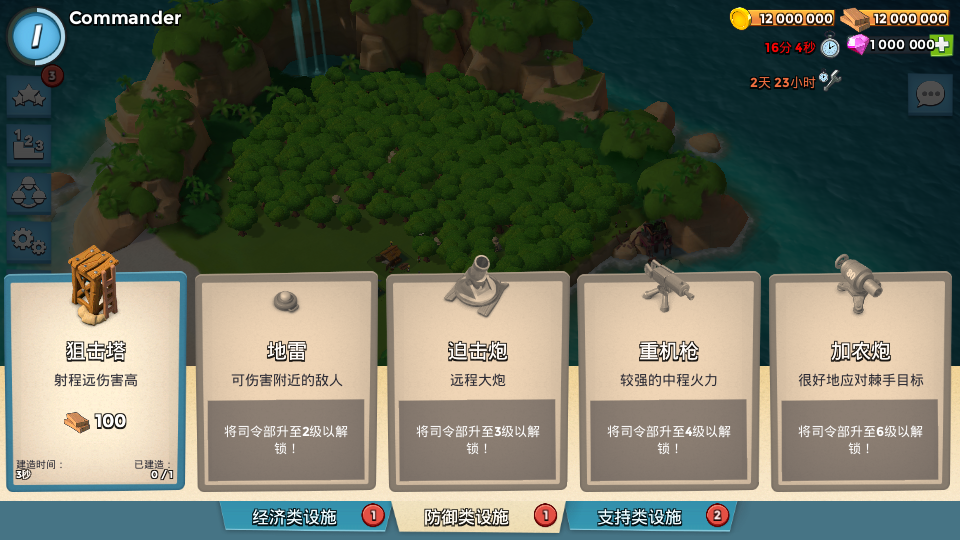 图片[5]|S-282稀有策略手游【海岛奇兵30HB版】WIN服务端-外网IP架设教程-安卓APK-GM后台|沐夜源码网