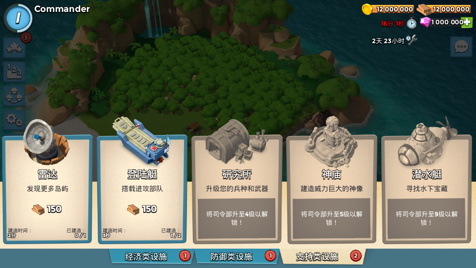 图片[6]|S-282稀有策略手游【海岛奇兵30HB版】WIN服务端-外网IP架设教程-安卓APK-GM后台|沐夜源码网