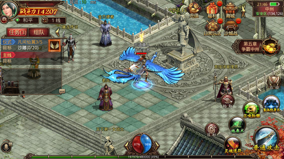 图片[12]|S-277【亲测】【诛仙传世】Linux服务端-VM虚拟机镜像端-安卓苹果客户端-网页GM工具-授权网页后台|沐夜源码网