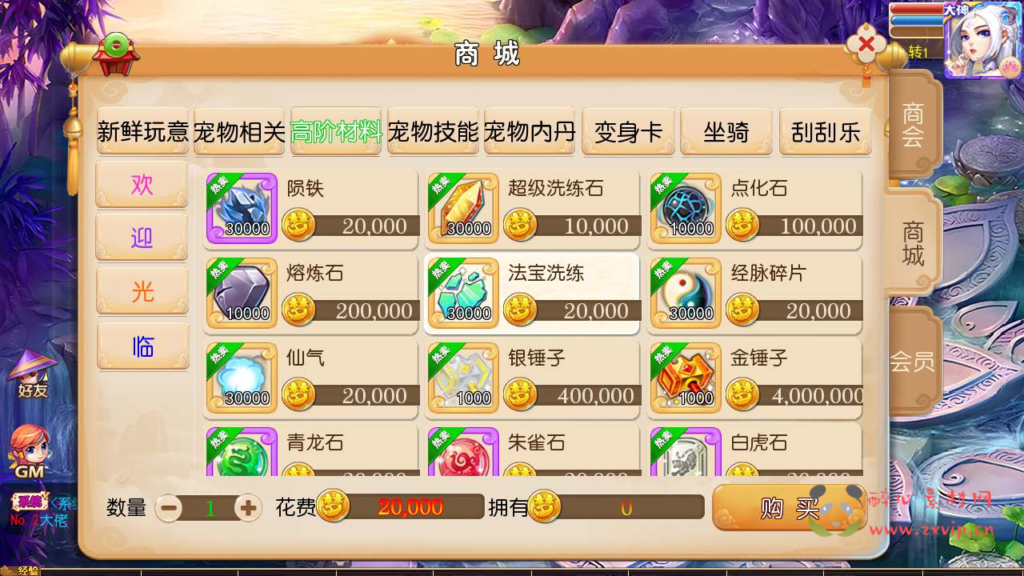 图片[4]|S-244【梦幻西游之魔方西游3-赞助攻略掉落说明】linux服务端源码-全套视频架设教程-多功能GM网页后台工具-安卓苹果双端|沐夜源码网