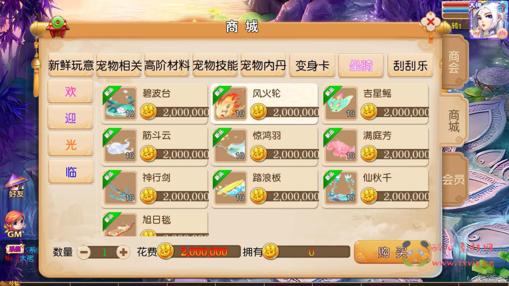 图片[5]|S-244【梦幻西游之魔方西游3-赞助攻略掉落说明】linux服务端源码-全套视频架设教程-多功能GM网页后台工具-安卓苹果双端|沐夜源码网