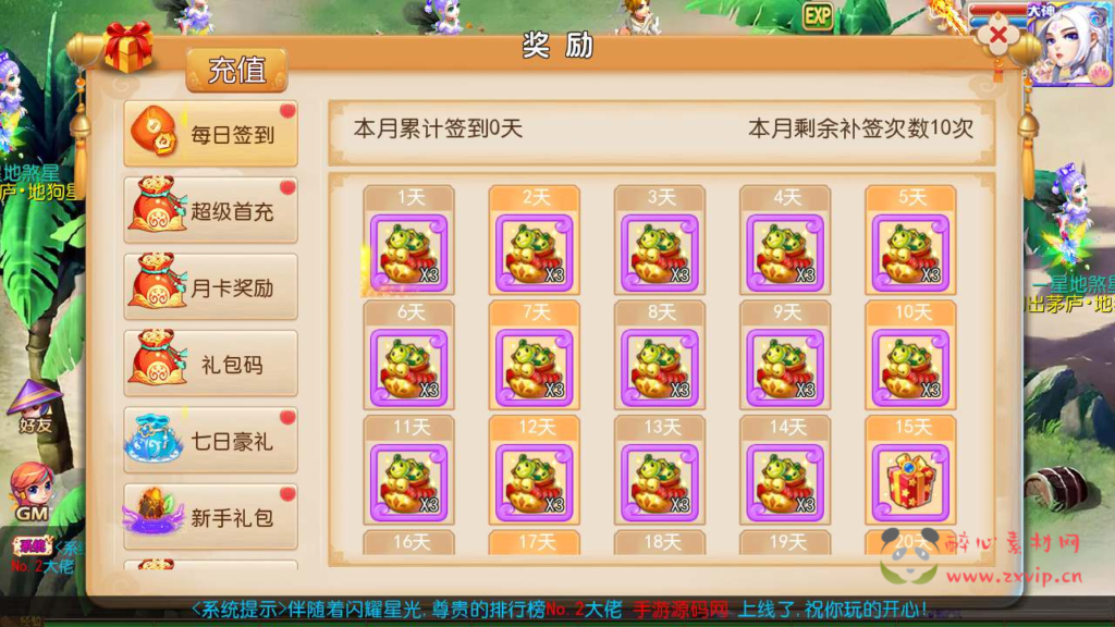 图片[6]|S-244【梦幻西游之魔方西游3-赞助攻略掉落说明】linux服务端源码-全套视频架设教程-多功能GM网页后台工具-安卓苹果双端|沐夜源码网