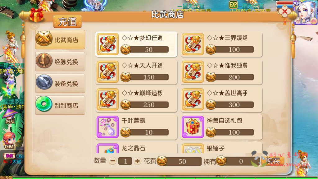 图片[8]|S-244【梦幻西游之魔方西游3-赞助攻略掉落说明】linux服务端源码-全套视频架设教程-多功能GM网页后台工具-安卓苹果双端|沐夜源码网